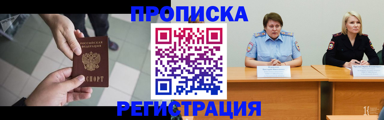 прописка штамп в Лермонтове