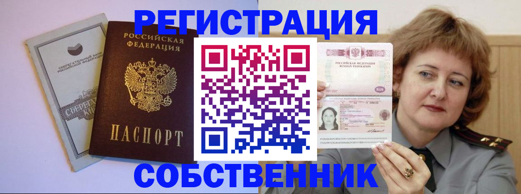 временная регистрация для всех в Лермонтове